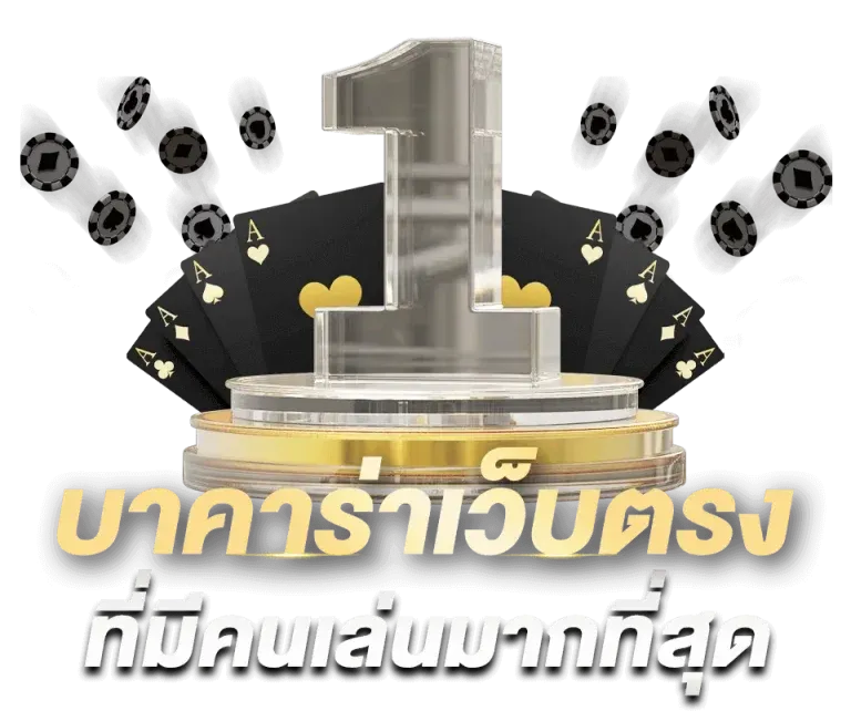 gambit888 เว็บตรง